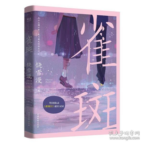 嘉日单词